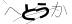 CAPTCHA